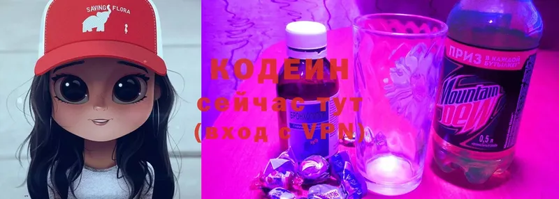 blacksprut зеркало  Волосово  Кодеин Purple Drank 